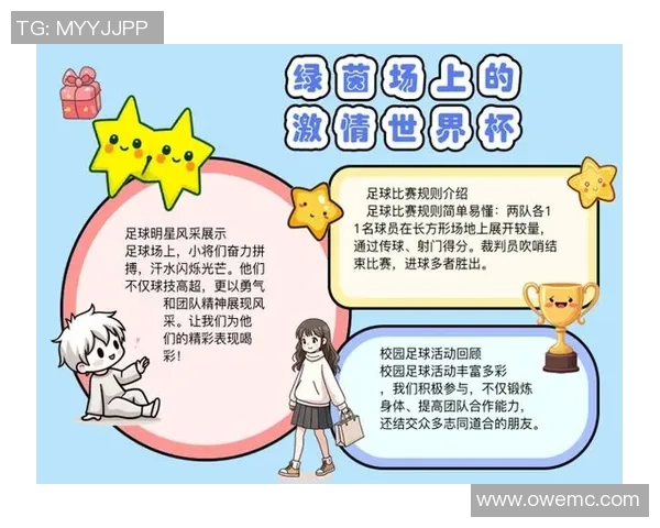 我看足球比赛的乐趣与激情分享以及对球队的热爱与支持